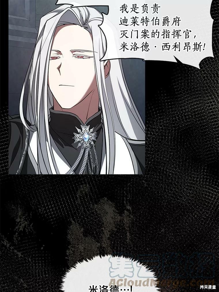 《无法逃离的黑暗》漫画最新章节第24话免费下拉式在线观看章节第【2】张图片