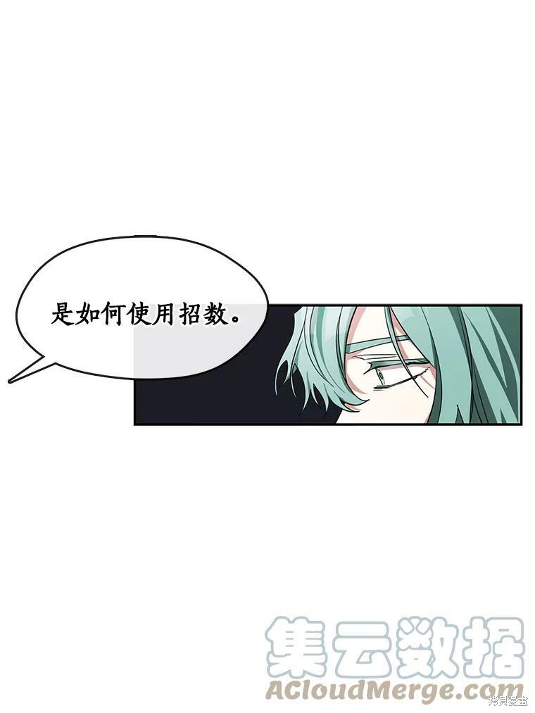 《无法逃离的黑暗》漫画最新章节第35话免费下拉式在线观看章节第【74】张图片