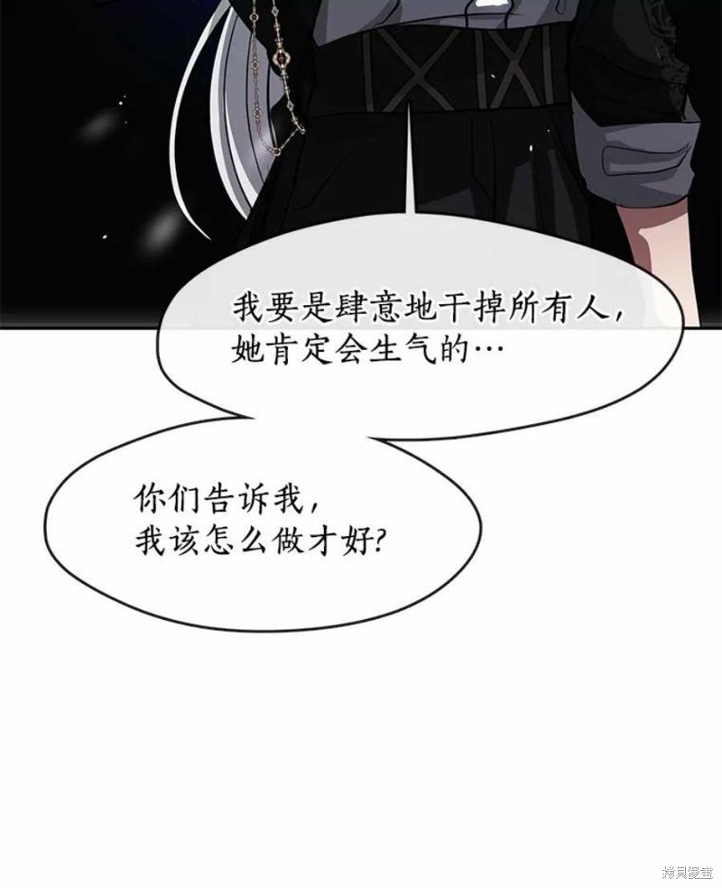 《无法逃离的黑暗》漫画最新章节第47话免费下拉式在线观看章节第【76】张图片