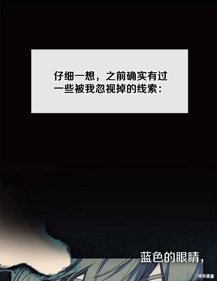 《无法逃离的黑暗》漫画最新章节第38话免费下拉式在线观看章节第【5】张图片