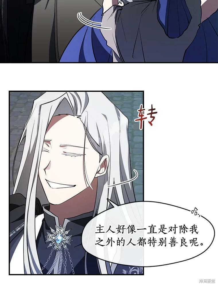 《无法逃离的黑暗》漫画最新章节第24话免费下拉式在线观看章节第【51】张图片