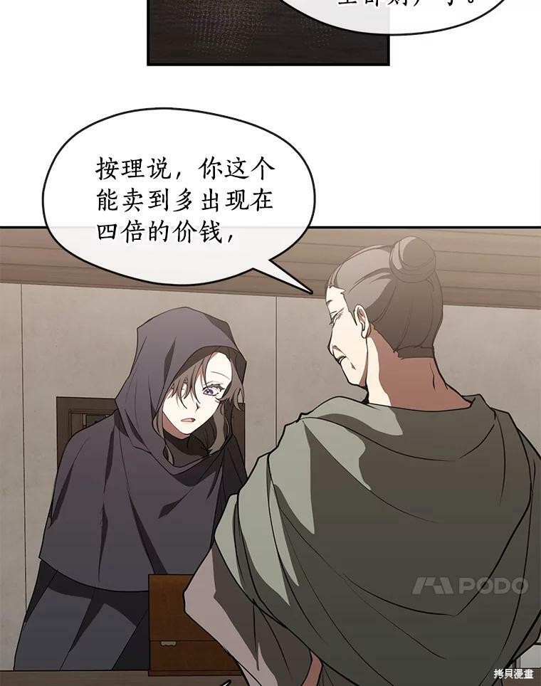 《无法逃离的黑暗》漫画最新章节第27话免费下拉式在线观看章节第【43】张图片