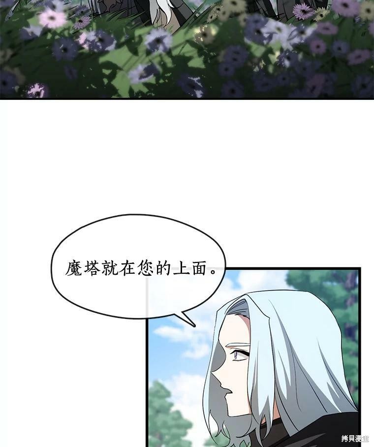 《无法逃离的黑暗》漫画最新章节第13话免费下拉式在线观看章节第【46】张图片