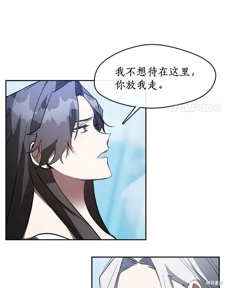 《无法逃离的黑暗》漫画最新章节第15话免费下拉式在线观看章节第【21】张图片