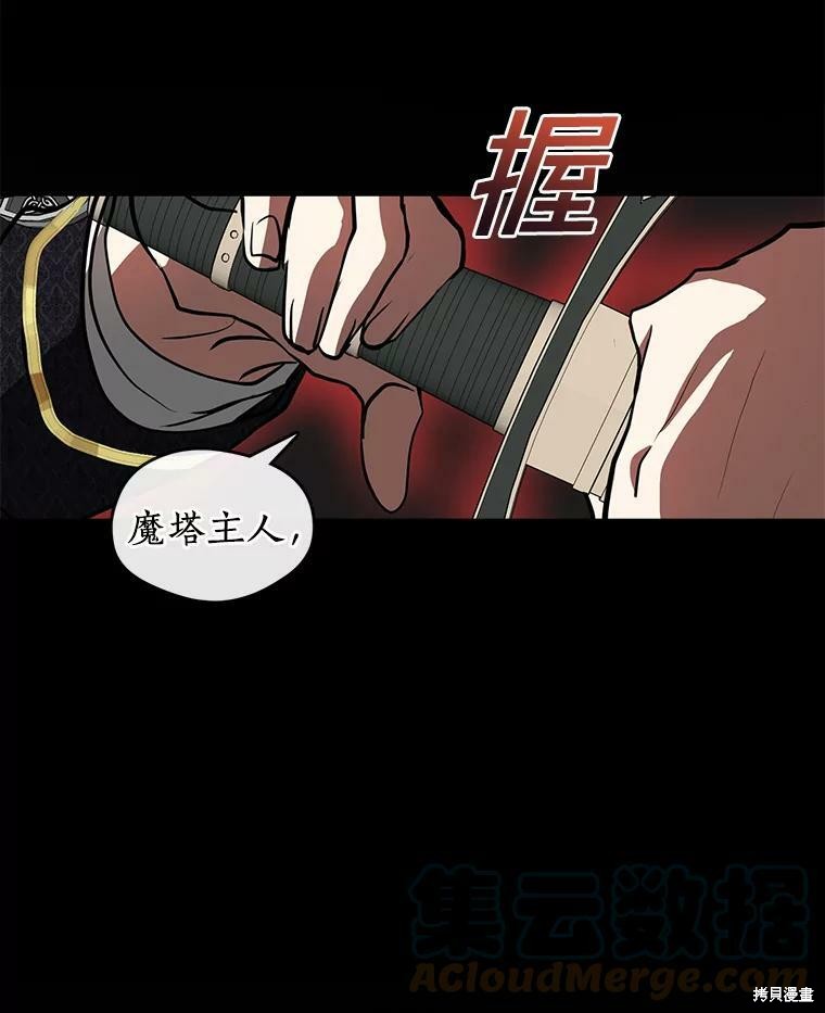 《无法逃离的黑暗》漫画最新章节第25话免费下拉式在线观看章节第【68】张图片