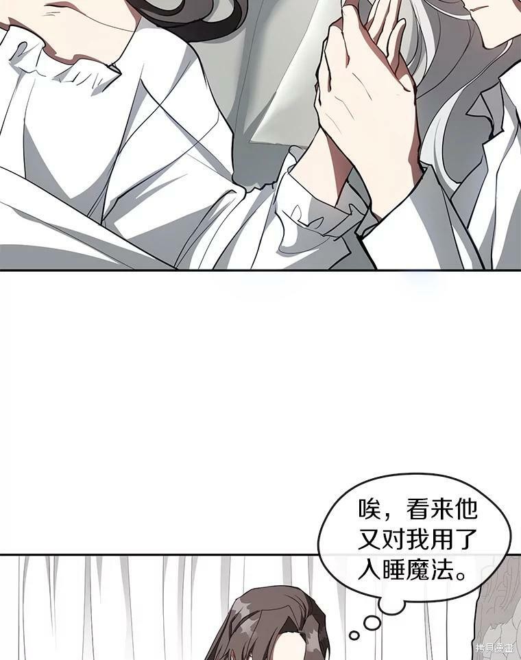 《无法逃离的黑暗》漫画最新章节第23话免费下拉式在线观看章节第【5】张图片