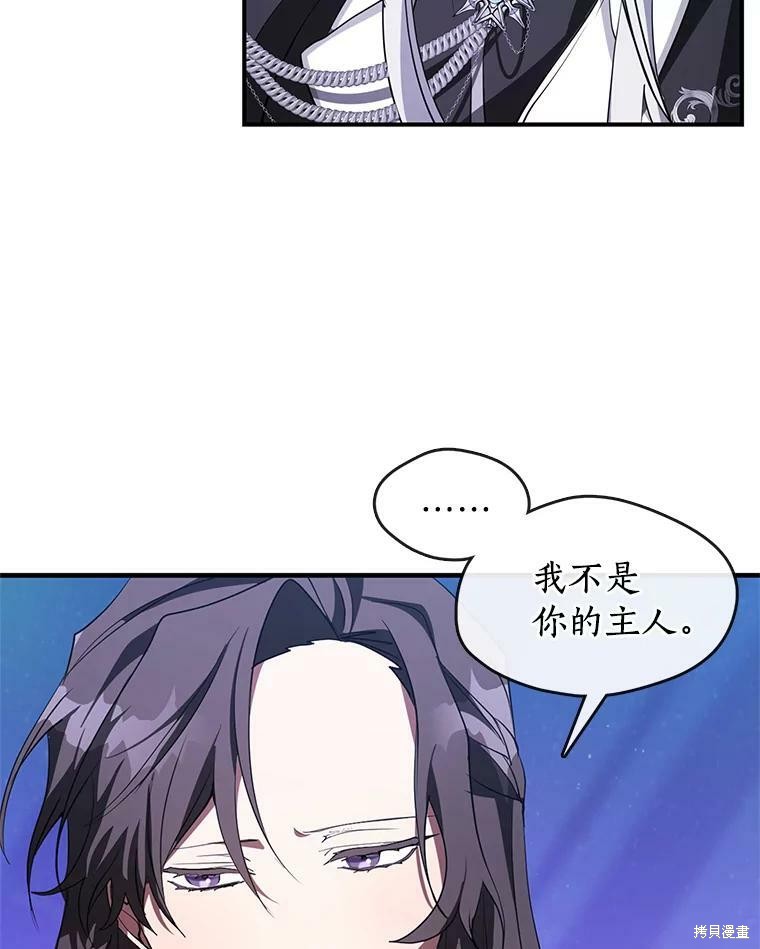 《无法逃离的黑暗》漫画最新章节第19话免费下拉式在线观看章节第【63】张图片