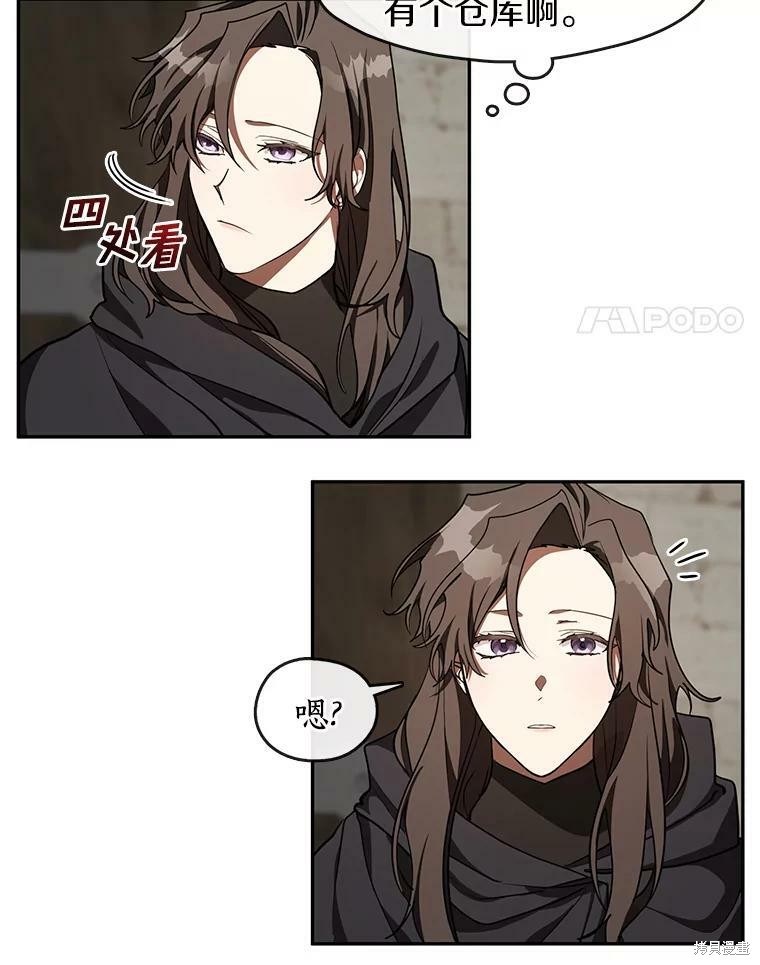 《无法逃离的黑暗》漫画最新章节第30话免费下拉式在线观看章节第【21】张图片