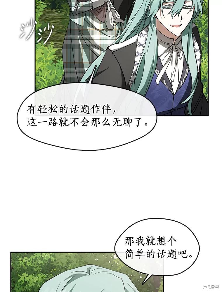 《无法逃离的黑暗》漫画最新章节第49话免费下拉式在线观看章节第【70】张图片