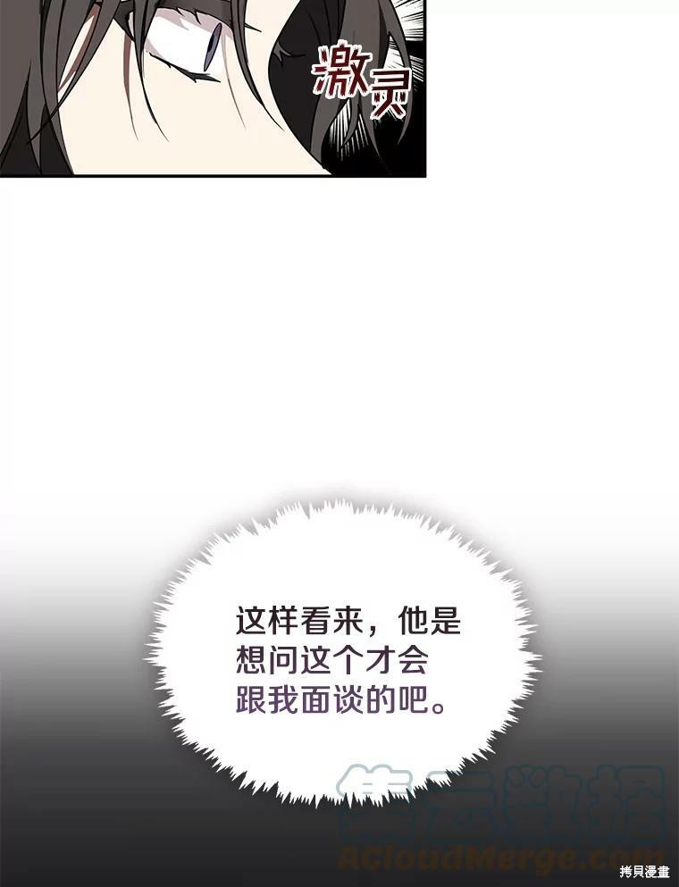 《无法逃离的黑暗》漫画最新章节第31话免费下拉式在线观看章节第【28】张图片