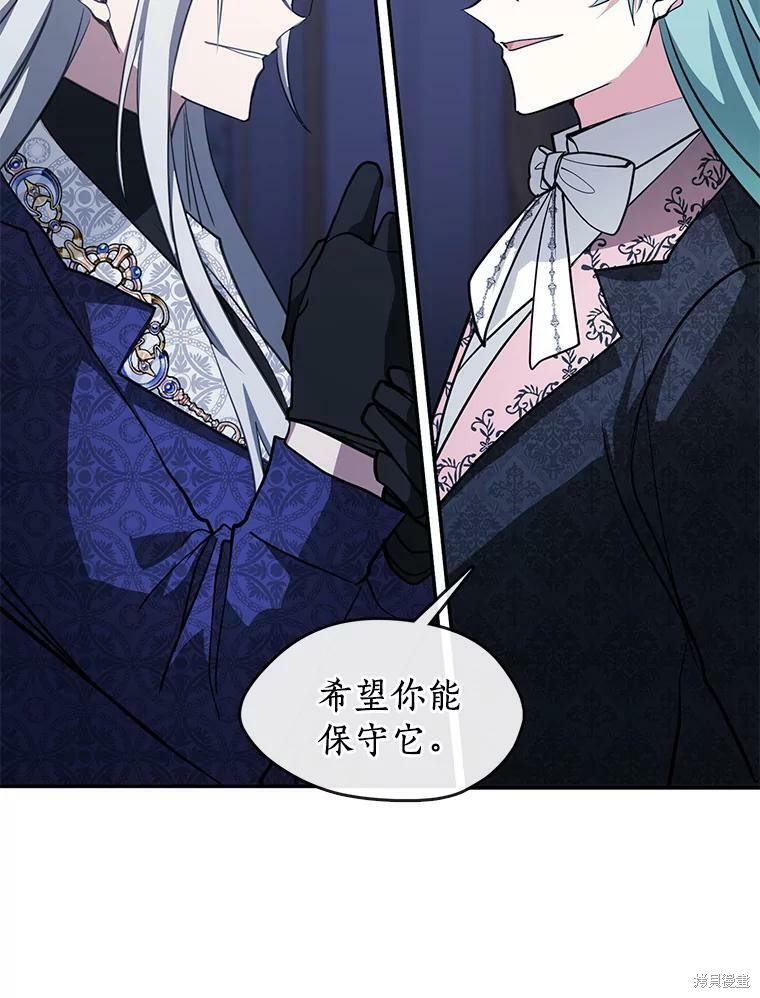 《无法逃离的黑暗》漫画最新章节第39话免费下拉式在线观看章节第【8】张图片