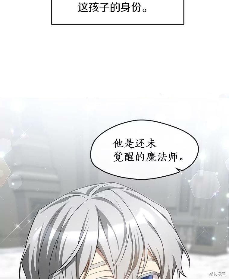 《无法逃离的黑暗》漫画最新章节第31话免费下拉式在线观看章节第【3】张图片