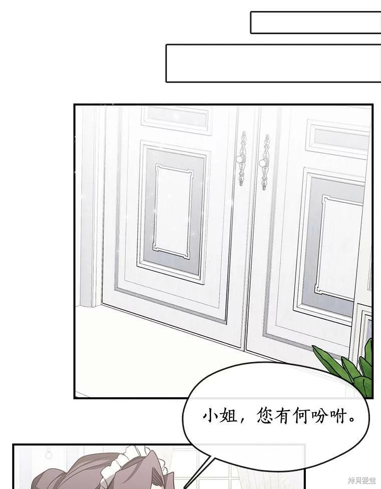 《无法逃离的黑暗》漫画最新章节第3话免费下拉式在线观看章节第【60】张图片