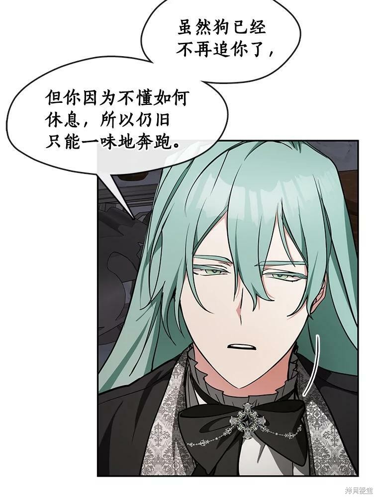 《无法逃离的黑暗》漫画最新章节第35话免费下拉式在线观看章节第【51】张图片