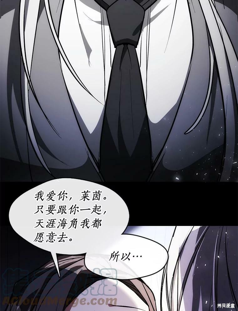 《无法逃离的黑暗》漫画最新章节第2话免费下拉式在线观看章节第【56】张图片