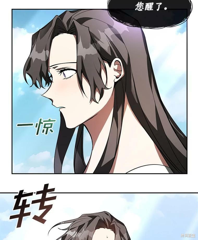 《无法逃离的黑暗》漫画最新章节第14话免费下拉式在线观看章节第【70】张图片