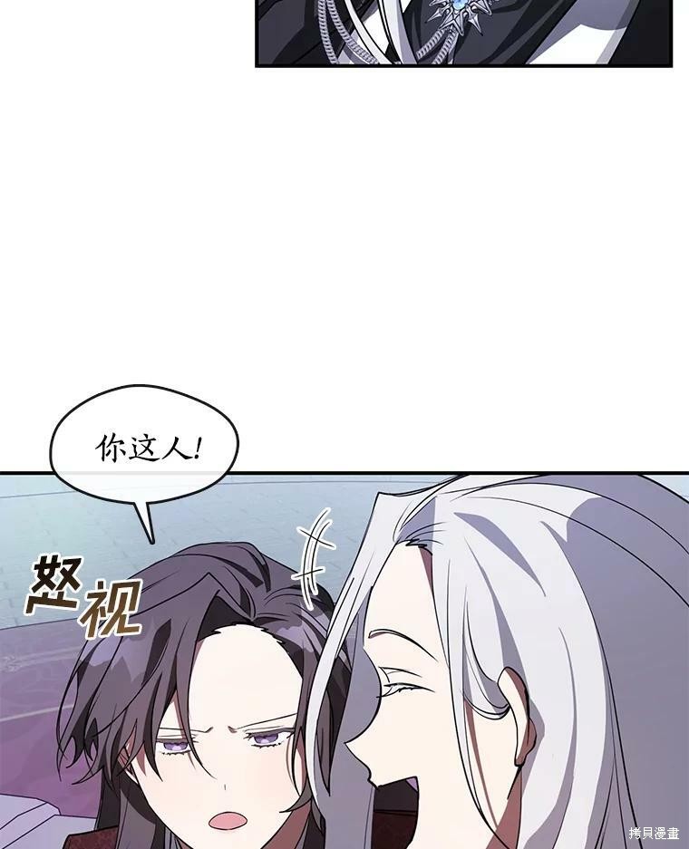 《无法逃离的黑暗》漫画最新章节第19话免费下拉式在线观看章节第【72】张图片