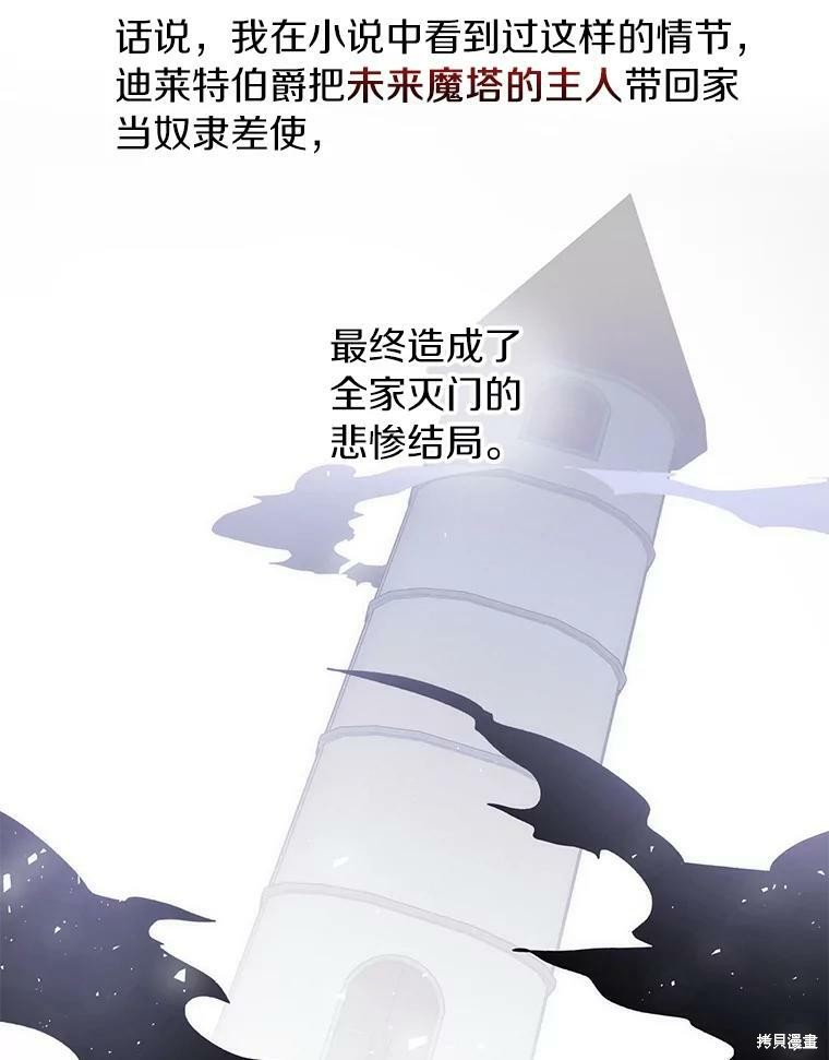 《无法逃离的黑暗》漫画最新章节第2话免费下拉式在线观看章节第【32】张图片