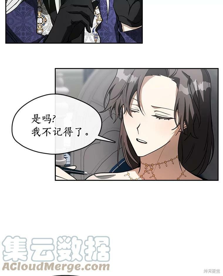 《无法逃离的黑暗》漫画最新章节第39话免费下拉式在线观看章节第【56】张图片