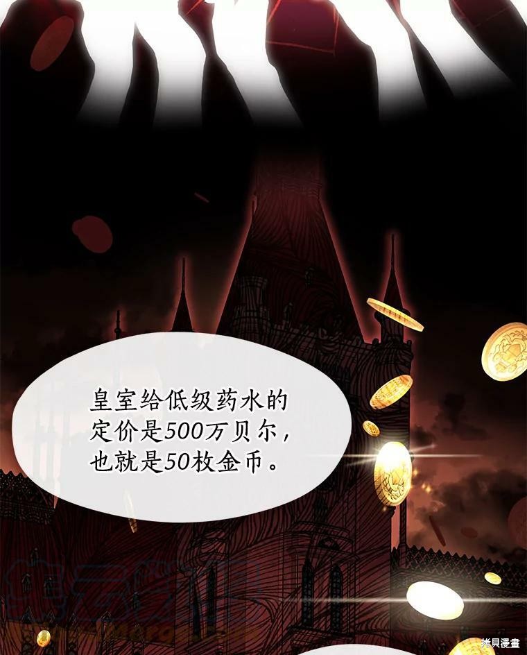 《无法逃离的黑暗》漫画最新章节第36话免费下拉式在线观看章节第【50】张图片