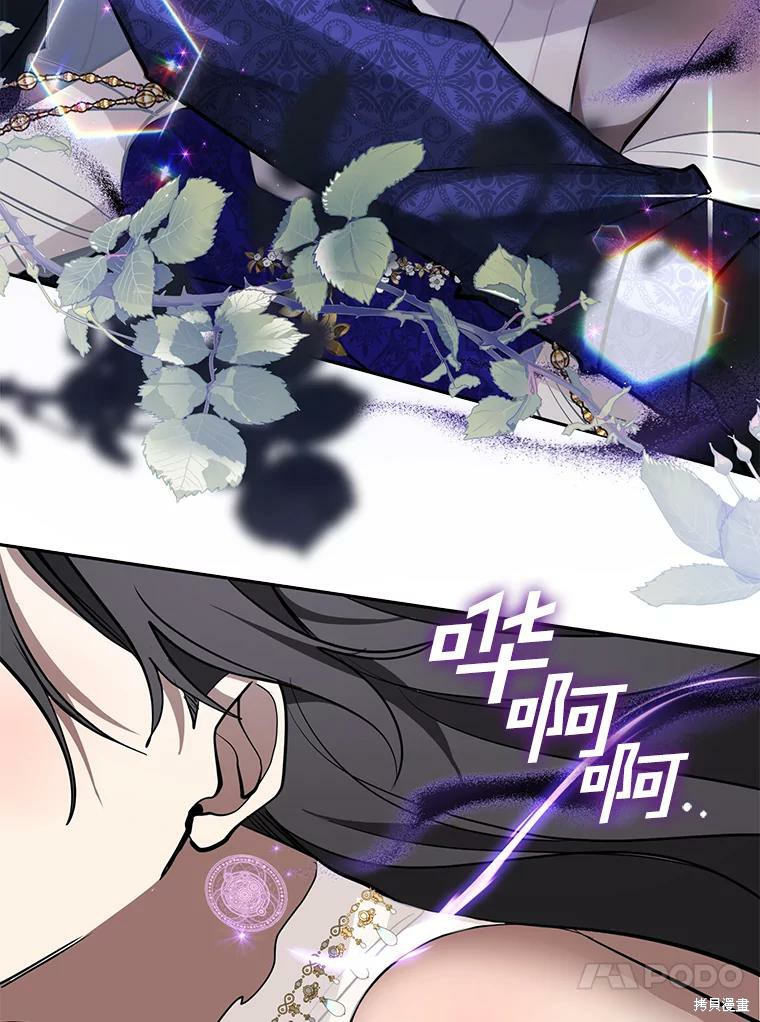 《无法逃离的黑暗》漫画最新章节第44话免费下拉式在线观看章节第【81】张图片