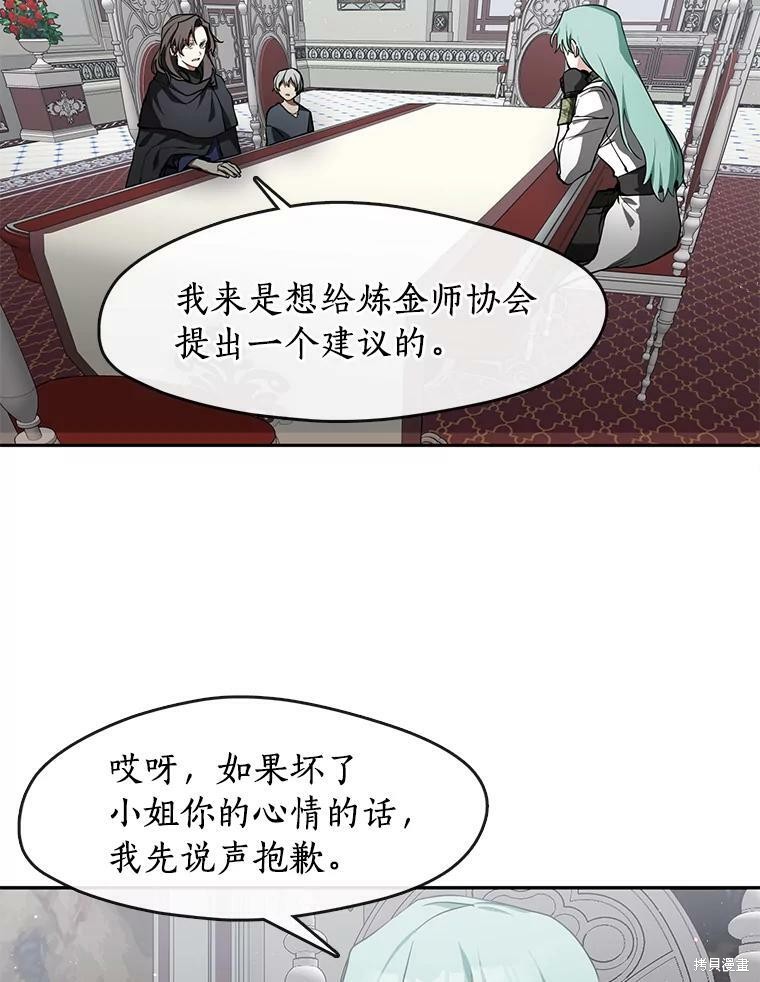 《无法逃离的黑暗》漫画最新章节第31话免费下拉式在线观看章节第【20】张图片