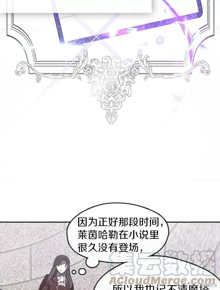 《无法逃离的黑暗》漫画最新章节第17话免费下拉式在线观看章节第【59】张图片