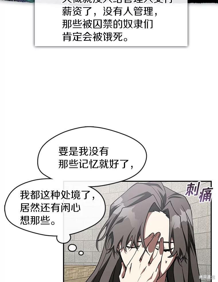 《无法逃离的黑暗》漫画最新章节第18话免费下拉式在线观看章节第【12】张图片