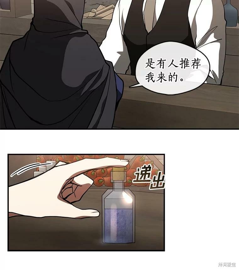 《无法逃离的黑暗》漫画最新章节第28话免费下拉式在线观看章节第【55】张图片