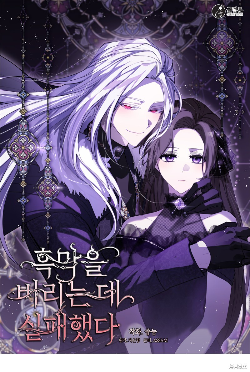 《无法逃离的黑暗》漫画最新章节第45话免费下拉式在线观看章节第【116】张图片