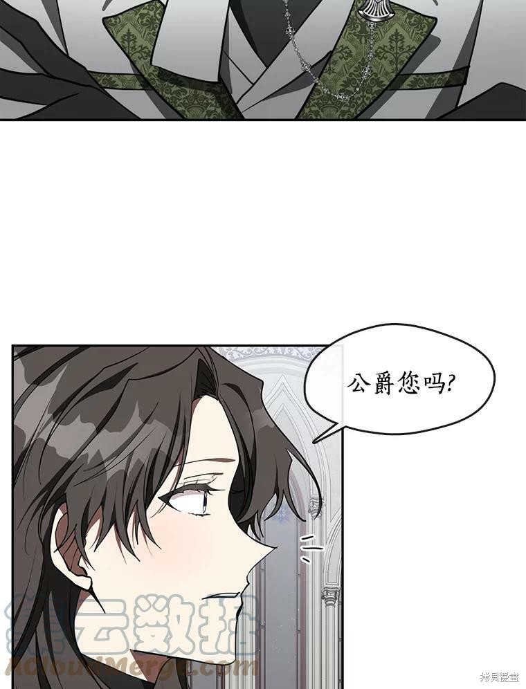 《无法逃离的黑暗》漫画最新章节第31话免费下拉式在线观看章节第【68】张图片