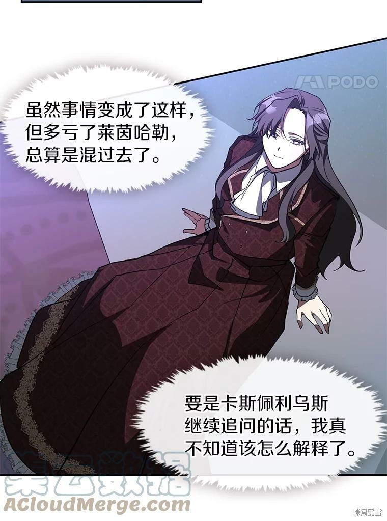 《无法逃离的黑暗》漫画最新章节第18话免费下拉式在线观看章节第【56】张图片