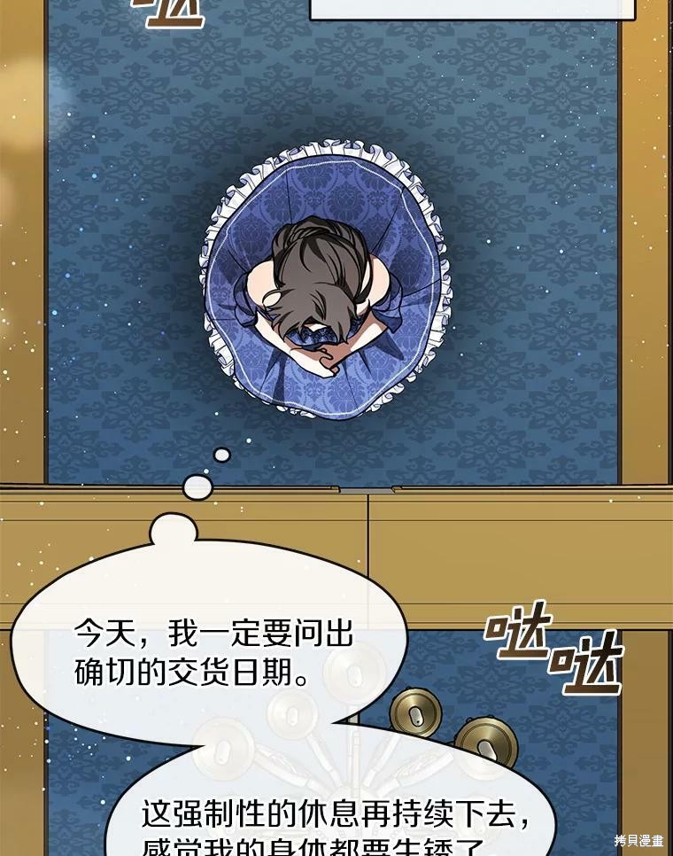 《无法逃离的黑暗》漫画最新章节第35话免费下拉式在线观看章节第【19】张图片