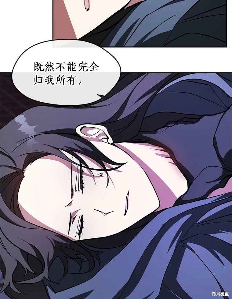 《无法逃离的黑暗》漫画最新章节第13话免费下拉式在线观看章节第【3】张图片