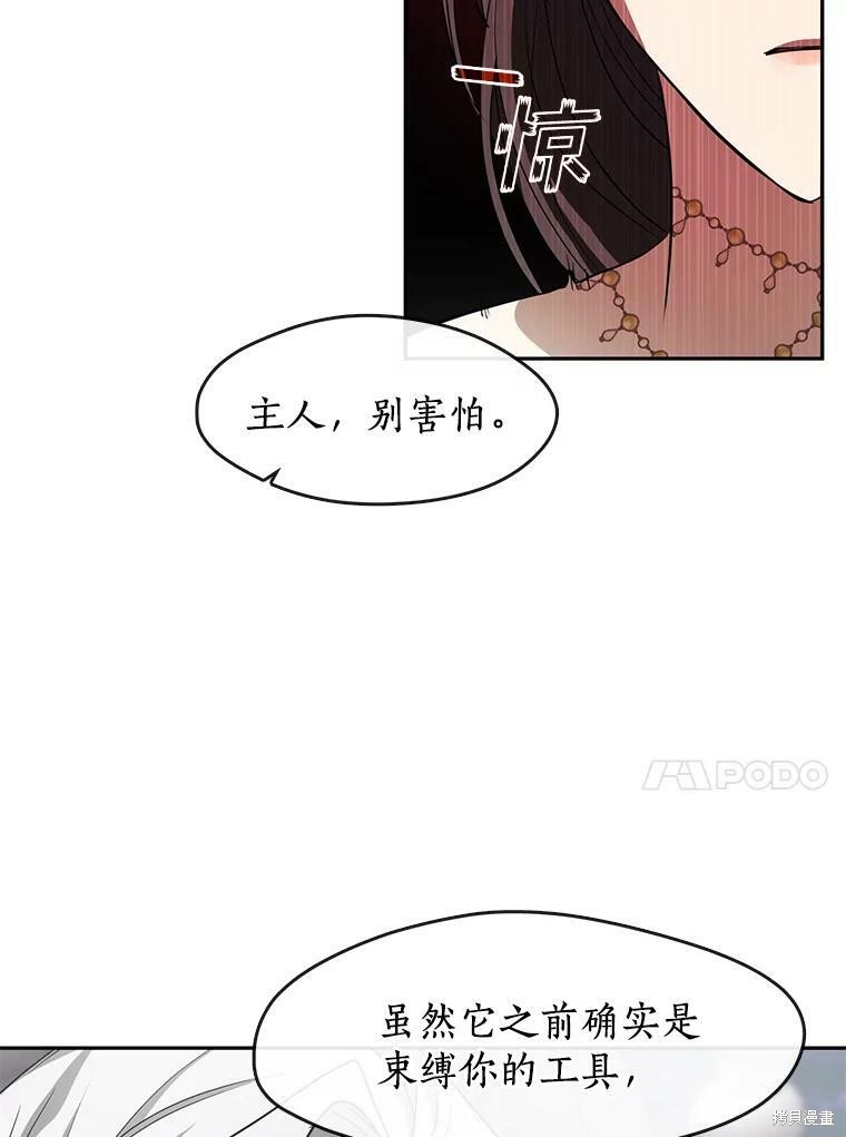 《无法逃离的黑暗》漫画最新章节第39话免费下拉式在线观看章节第【70】张图片