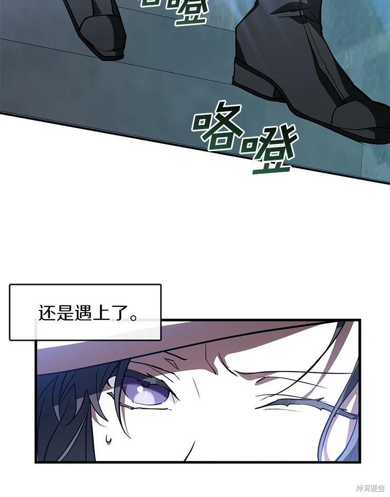 《无法逃离的黑暗》漫画最新章节第24话免费下拉式在线观看章节第【60】张图片