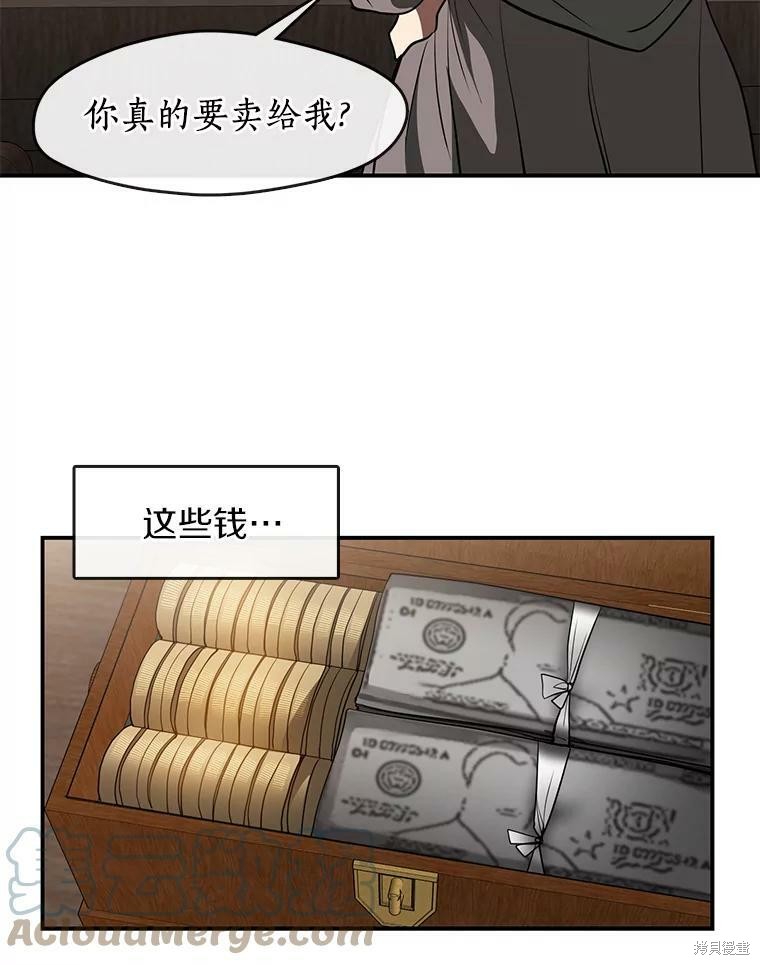 《无法逃离的黑暗》漫画最新章节第27话免费下拉式在线观看章节第【44】张图片