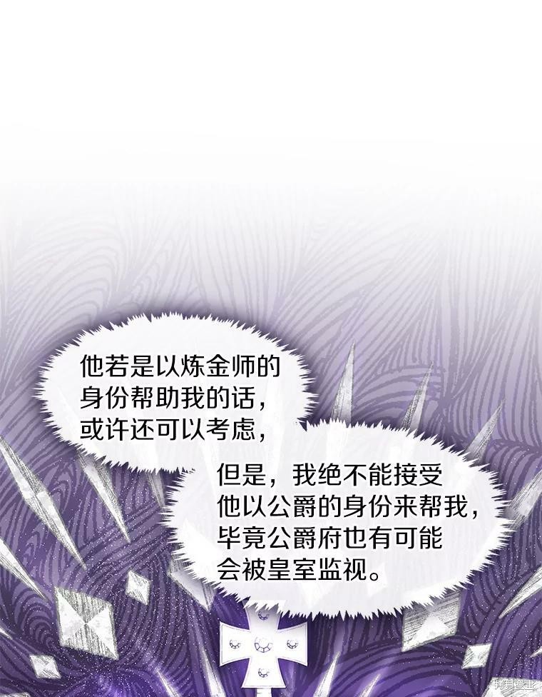 《无法逃离的黑暗》漫画最新章节第34话免费下拉式在线观看章节第【37】张图片