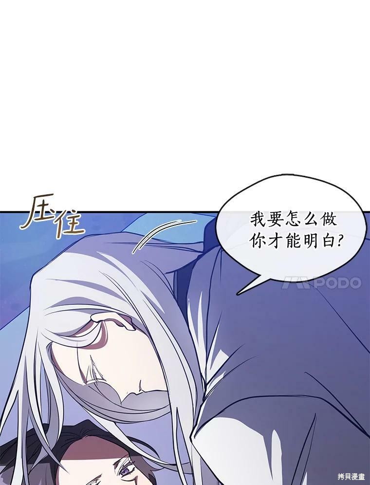 《无法逃离的黑暗》漫画最新章节第19话免费下拉式在线观看章节第【49】张图片