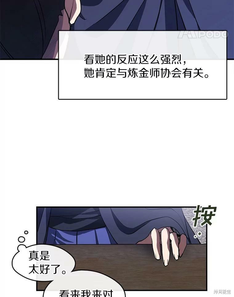 《无法逃离的黑暗》漫画最新章节第27话免费下拉式在线观看章节第【37】张图片