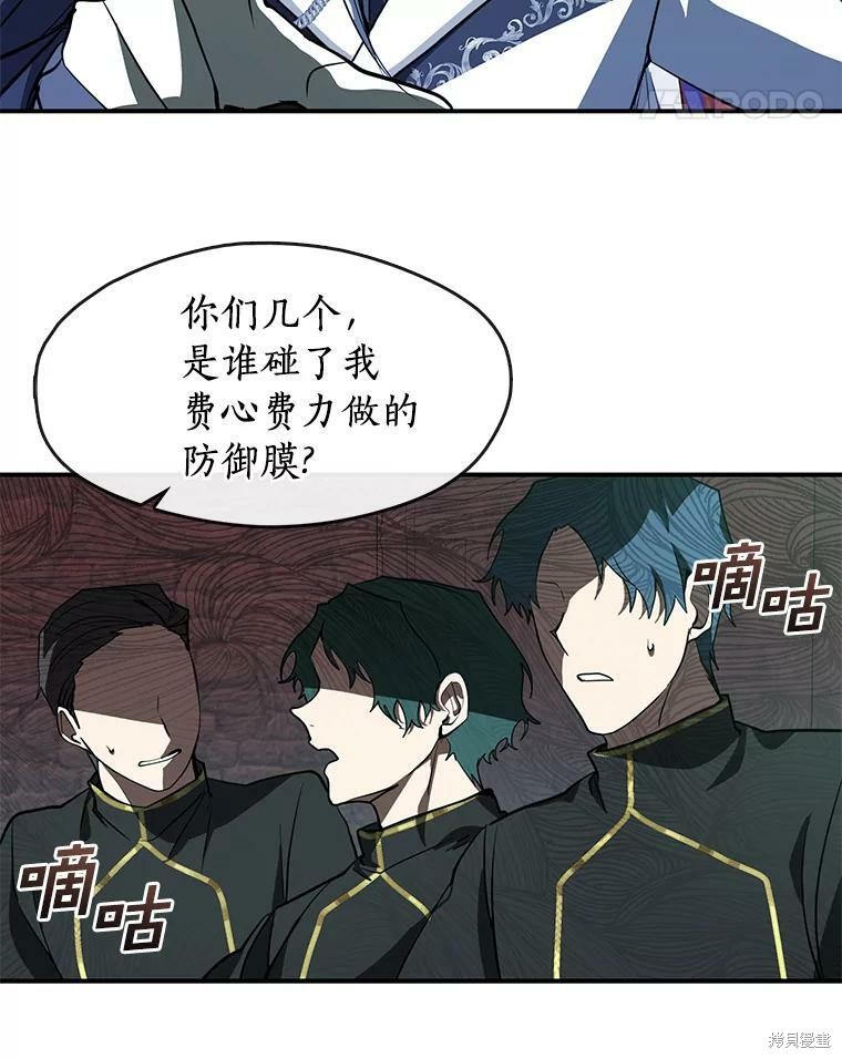 《无法逃离的黑暗》漫画最新章节第25话免费下拉式在线观看章节第【33】张图片