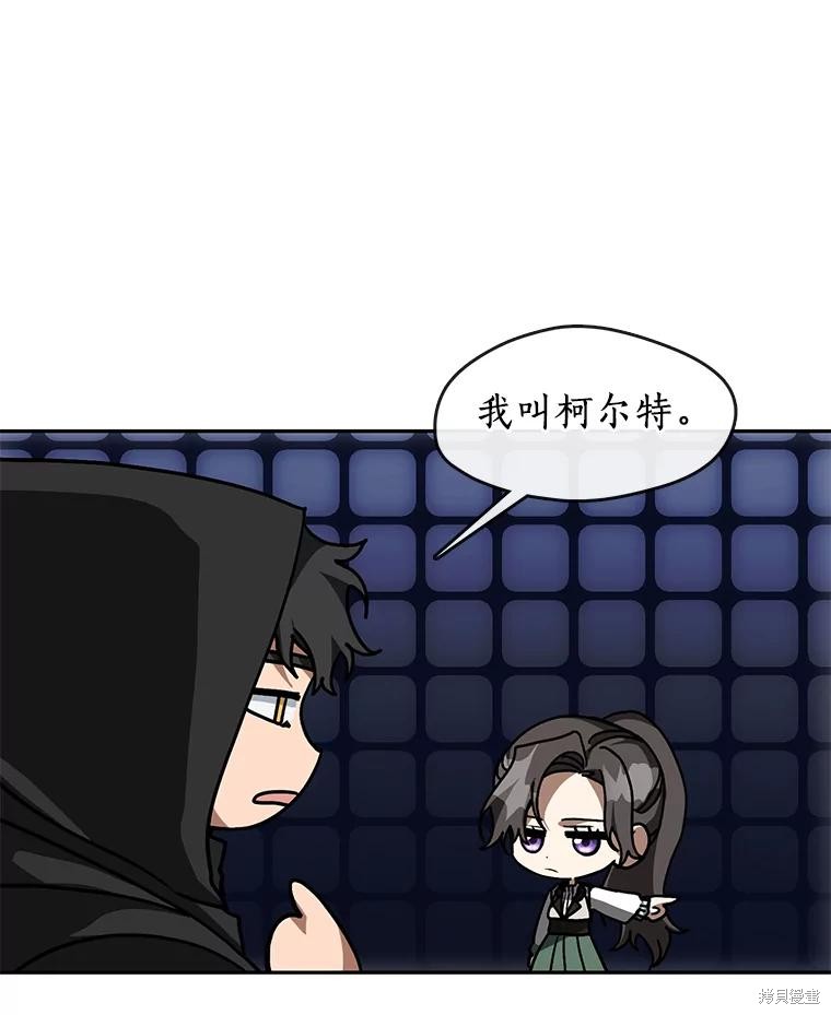 《无法逃离的黑暗》漫画最新章节第48话免费下拉式在线观看章节第【64】张图片