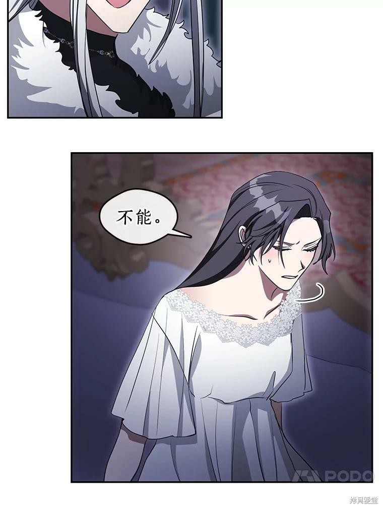 《无法逃离的黑暗》漫画最新章节第38话免费下拉式在线观看章节第【20】张图片