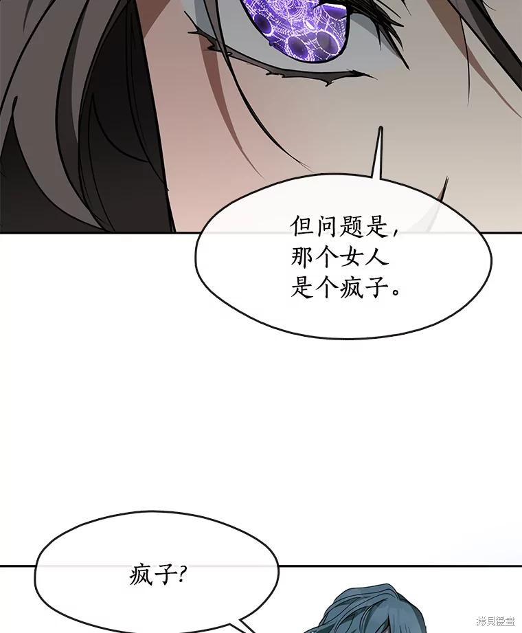 《无法逃离的黑暗》漫画最新章节第49话免费下拉式在线观看章节第【92】张图片