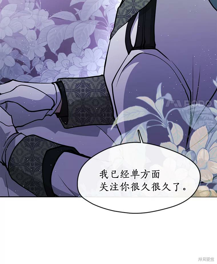 《无法逃离的黑暗》漫画最新章节第44话免费下拉式在线观看章节第【34】张图片