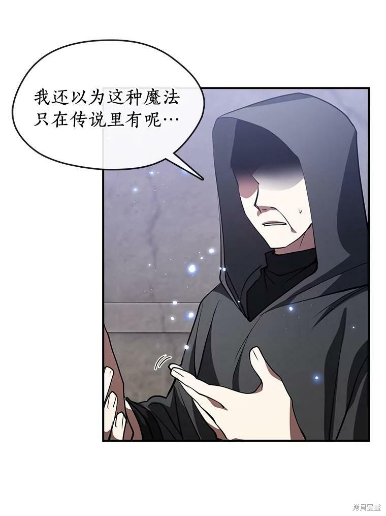 《无法逃离的黑暗》漫画最新章节第21话免费下拉式在线观看章节第【12】张图片