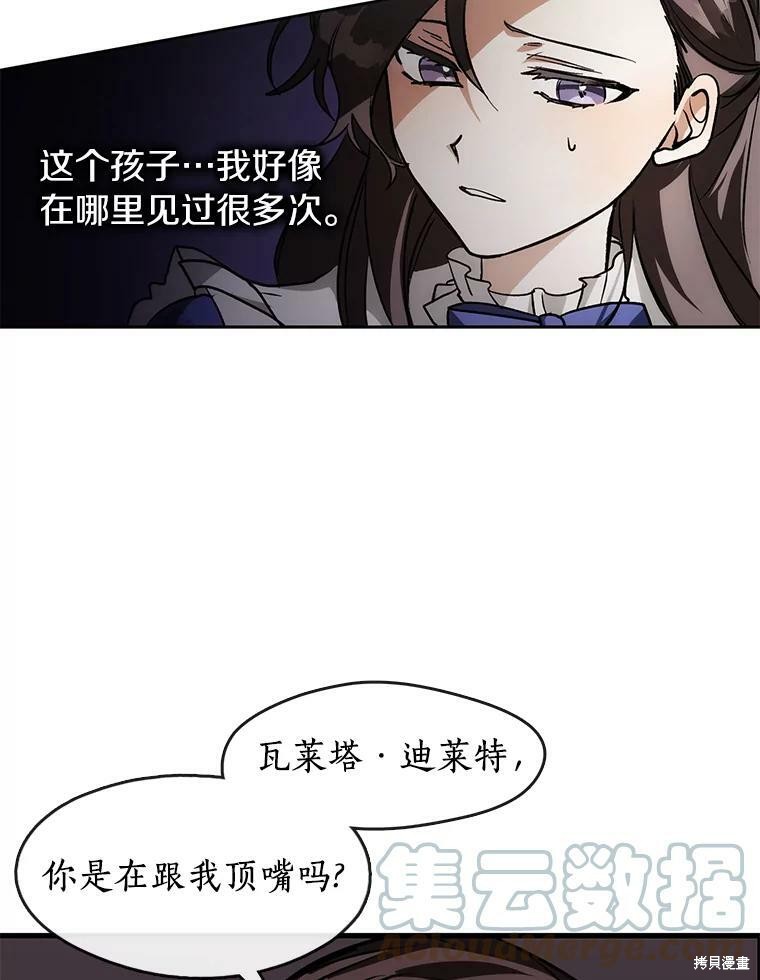 《无法逃离的黑暗》漫画最新章节第2话免费下拉式在线观看章节第【13】张图片