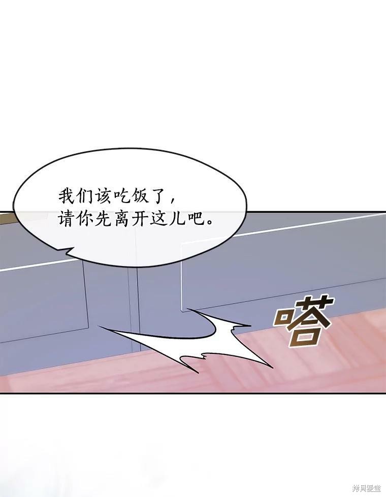 《无法逃离的黑暗》漫画最新章节第39话免费下拉式在线观看章节第【19】张图片