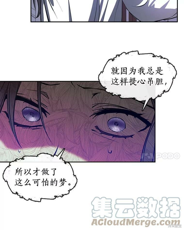 《无法逃离的黑暗》漫画最新章节第10话免费下拉式在线观看章节第【34】张图片