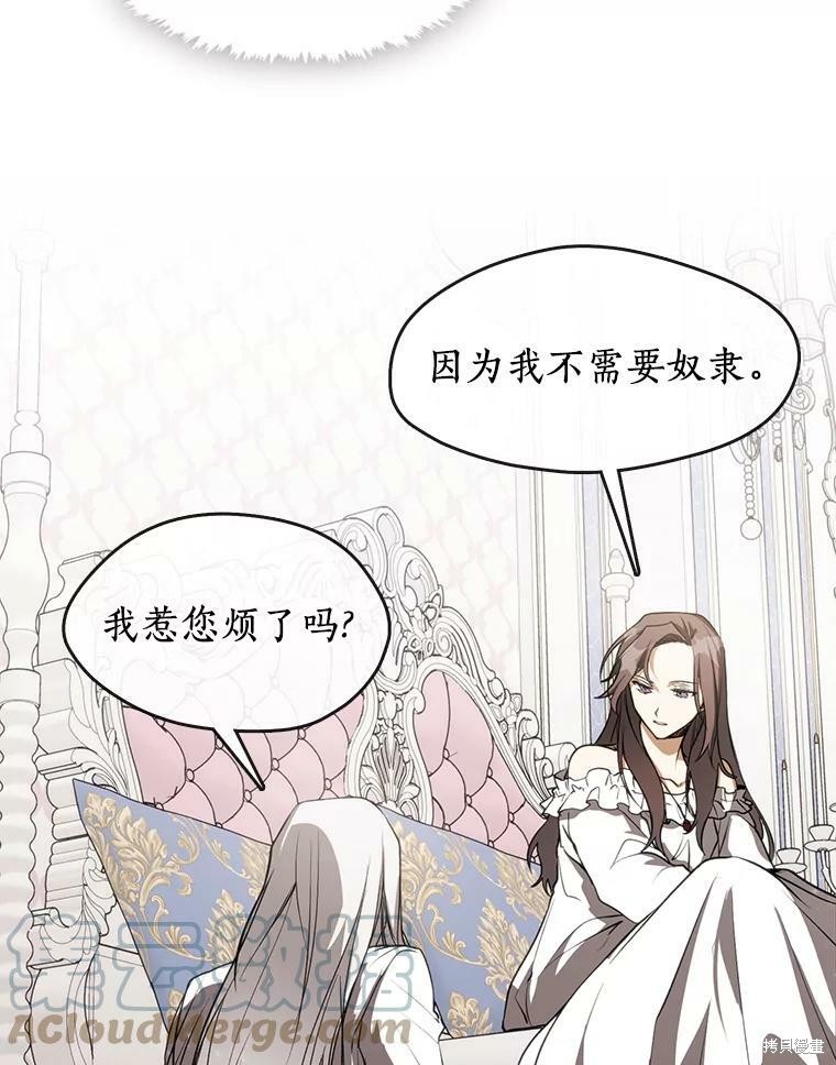 《无法逃离的黑暗》漫画最新章节第3话免费下拉式在线观看章节第【52】张图片